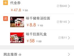 iphone_upload_pic-味千拉面(惠州淡水嘉信茂广场分店)