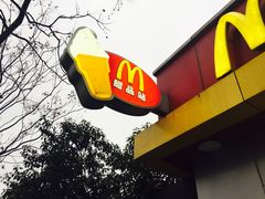 -麦当劳(杭州文三路店)