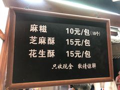 -叶氏麻糍(鼓浪屿店)