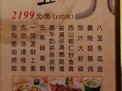 菜单-广东胜利宾馆西关粤中餐厅