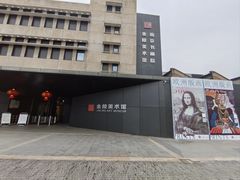 -南京书画院金陵美术馆