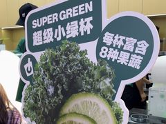 -鲜果时间·果蔬茶(赛格负二层店)