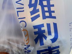 -vilicom维利康(通济街店)