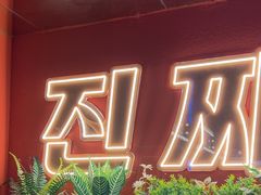 -双门洞·森系料理(体育西店)