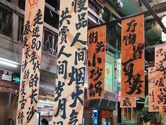 -文和友老长沙龙虾馆(化龙池店)