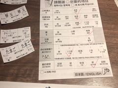 账单-一兰拉面(新宿中央东口店)