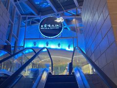-王家渡火锅店(棕榈泉店)