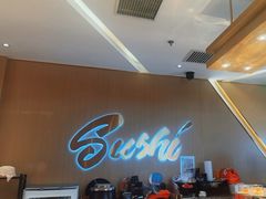 -争鲜回转寿司(东方银座店)