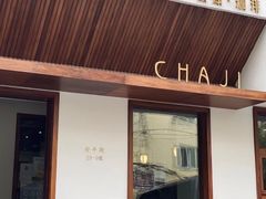 -侘寂甜品(自取店)