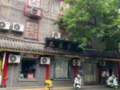 -湘子庙