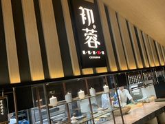 -初蓉丨遇见新川菜(亲贤街荣耀店)