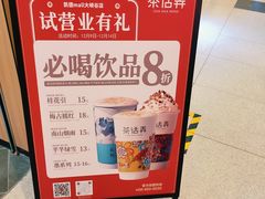-茶话弄(北京凯德MALL大峡谷店)