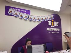 -瑞思英语·少儿英语启蒙(和平·国际商场示范校区)