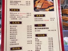 菜单-桃姐农庄老字号(从化温泉店)