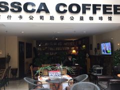 门面-阿什卡咖啡馆ESSCA COFFEE(塔里木石油宾馆店)