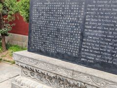 -开封府