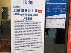 -NBA HOOP PARK篮球公园(上海大融城馆)