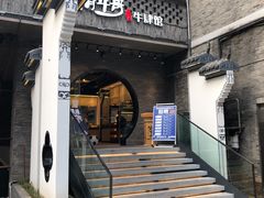-俏牛哥鲜牛肉牛肆馆(重庆天地店)