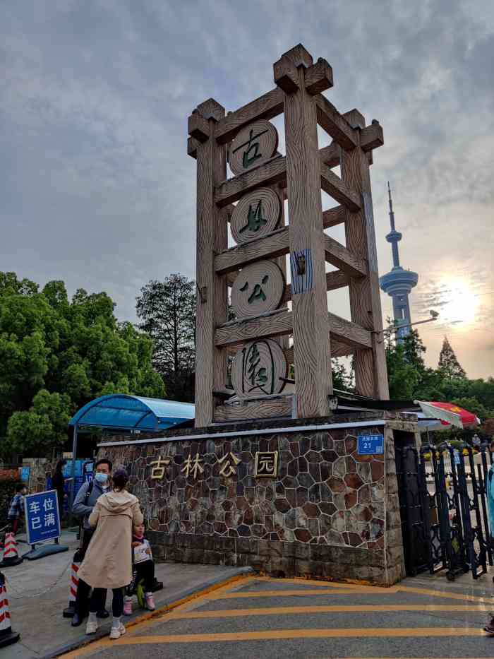 南京古林公园地址图片
