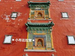 -普陀宗乘之庙(小布达拉宫)