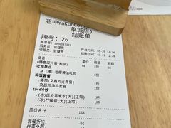 -亚坤 Ya Kun Kaya Toast(万象城店)