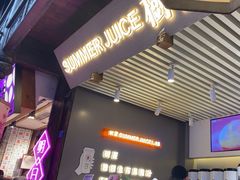 -树夏(锦里店)