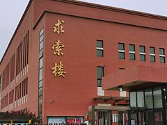 -天津市第七十八中学