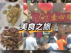 -文记壹心鸡(宝华路店)