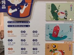 餐具摆设-炖物24章·顺时轻养茶(杭州大厦店)