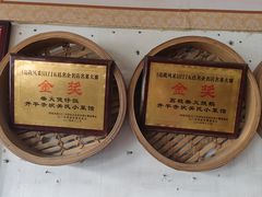-关氏饮食店