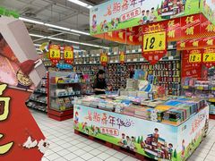 -大润发(合川店)