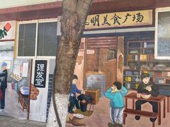 -文山荷鲜居(翠湖店)