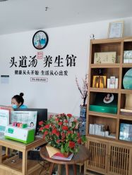 -头道汤头疗养生馆