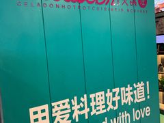 -青瓷火锅料理(西单大悦城店)
