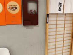 门面-鮨青(恒基名人购物中心店)