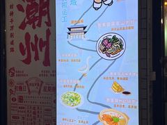 -唔止卤嘢·潮州府城菜(鹭江店)