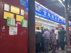 -宫廷糕点铺