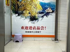 -南雄雄州土菜餐厅(粤北大厦店)