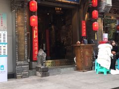 门面-蜀大侠火锅(建设路第五大道店)