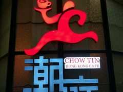 -满得意茶餐厅·顺德家常菜·港式经典(大良店)