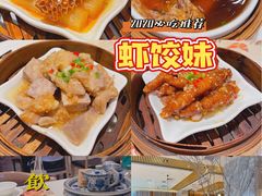 -虾饺妹·酒家(海珠广场店)