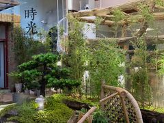 -山壹竹庭院餐厅