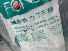 -福奈特洗衣洗鞋(温榆广场店)