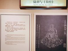 -中国茶叶博物馆(双峰馆区)