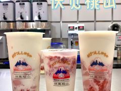 -伏小桃(雁塔MOMOPARK店)