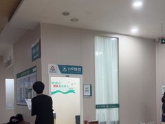-广州仁爱天河医院体检中心