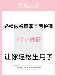 -贝欣月子中心(福清店)