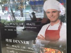 -粤海璇宫·木棉花高空旋转餐厅·聚会派对