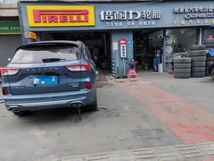 -倍耐力轮胎专卖店(碧云路店)