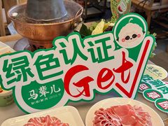 -牛街·马辈儿涮肉(牛街总店)